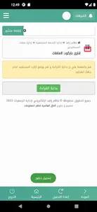 جمعية الأيتام بحائل-رفاق -رافد screenshot 4