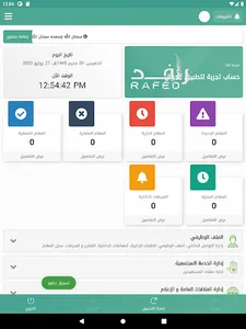 جمعية الأيتام بحائل-رفاق -رافد screenshot 7