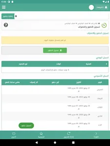 جمعية الأيتام بحائل-رفاق -رافد screenshot 8