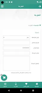 جمعية رعاية الأيتام بحائل-رفاق screenshot 3