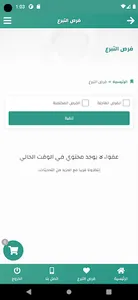 جمعية رعاية الأيتام بحائل-رفاق screenshot 4