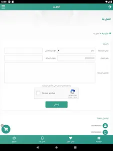 جمعية رعاية الأيتام بحائل-رفاق screenshot 8
