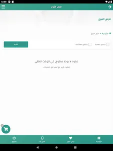 جمعية رعاية الأيتام بحائل-رفاق screenshot 9