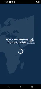جمعية رافق لرعاية الأيتام-رافد screenshot 0