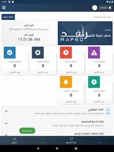 جمعية رافق لرعاية الأيتام-رافد screenshot 13