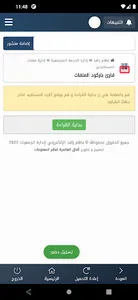 جمعية رافق لرعاية الأيتام-رافد screenshot 4