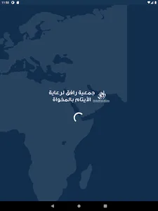 جمعية رافق لرعاية الأيتام-رافد screenshot 6