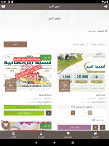 جمعية رافق للأيتام بالمخواة screenshot 13