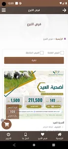 جمعية رافق للأيتام بالمخواة screenshot 3