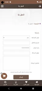 جمعية رافق للأيتام بالمخواة screenshot 4