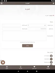 جمعية رافق للأيتام بالمخواة screenshot 9