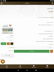 جمعية أيتام خميس مشيط - عطاء screenshot 11