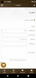 جمعية أيتام خميس مشيط - عطاء screenshot 3