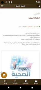 جمعية أيتام خميس مشيط - عطاء screenshot 5