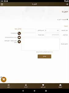 جمعية أيتام خميس مشيط - عطاء screenshot 9
