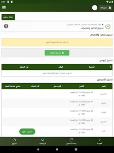 جمعية البر بمحافظة الزلفي-رافد screenshot 11