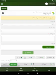 جمعية البر بمحافظة الزلفي-رافد screenshot 12