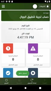 جمعية البر بمحافظة الزلفي-رافد screenshot 2