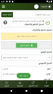 جمعية البر بمحافظة الزلفي-رافد screenshot 3