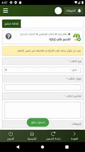 جمعية البر بمحافظة الزلفي-رافد screenshot 4