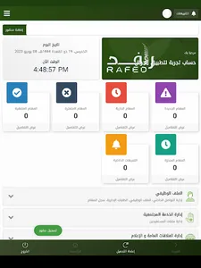 جمعية البر بمحافظة الزلفي-رافد screenshot 6