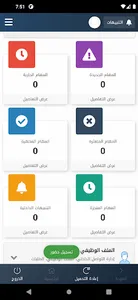 جمعية الدعوة بمحافظة ضباء-رافد screenshot 1