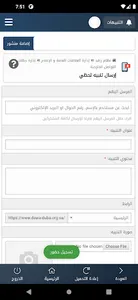 جمعية الدعوة بمحافظة ضباء-رافد screenshot 4