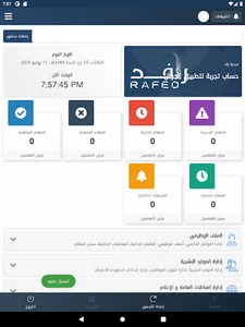 جمعية الدعوة بمحافظة ضباء-رافد screenshot 6