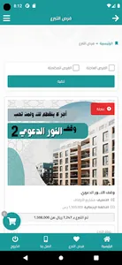 جمعية الدعوة بمحافظة ضباء screenshot 3