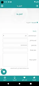 جمعية الدعوة بمحافظة ضباء screenshot 4