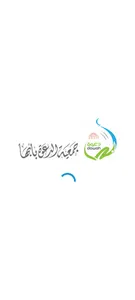 جمعية الدعوة والارشاد بأبها screenshot 0