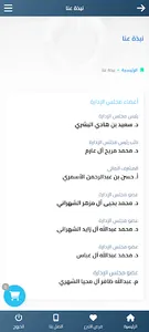 جمعية الدعوة والارشاد بأبها screenshot 2