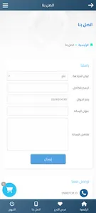 جمعية الدعوة والارشاد بأبها screenshot 3