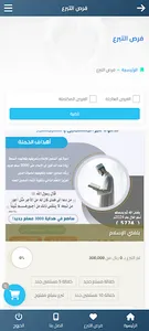 جمعية الدعوة والارشاد بأبها screenshot 4