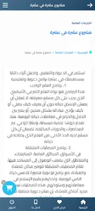 جمعية الدعوة والارشاد بأبها screenshot 5