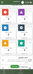 جمعية الدعوة بالمذنب - رافد screenshot 1