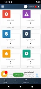 جمعية التحفيظ بالدرعية - رافد screenshot 1
