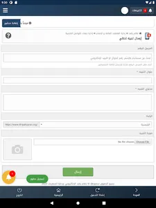 جمعية التحفيظ بالدرعية - رافد screenshot 11