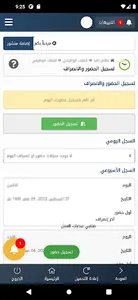 جمعية التحفيظ بالدرعية - رافد screenshot 2