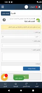 جمعية التحفيظ بالدرعية - رافد screenshot 3