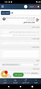 جمعية التحفيظ بالدرعية - رافد screenshot 5