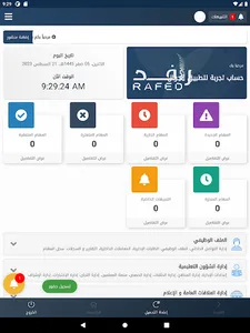 جمعية التحفيظ بالدرعية - رافد screenshot 7