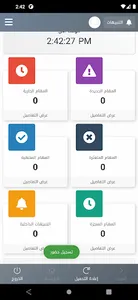 جمعية البر بالحكامية - رافد screenshot 1