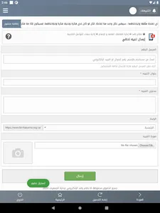 جمعية البر بالحكامية - رافد screenshot 11