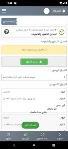 جمعية البر بالحكامية - رافد screenshot 2