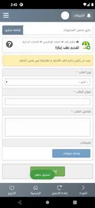 جمعية البر بالحكامية - رافد screenshot 3