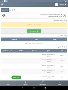 جمعية البر بالحكامية - رافد screenshot 8