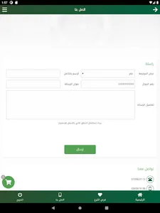 جمعية مكافحة السرطان (تفاؤل) screenshot 15