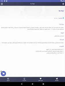 جمعية جنائز المخواة screenshot 13