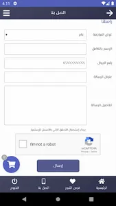 جمعية جنائز المخواة screenshot 4